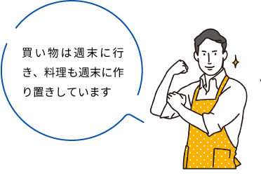 買い物は週末に行き、料理も週末に作り置きしています